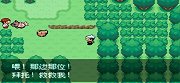 口袋妖怪，开局就送神兽精灵，下个城市还送稀有精灵利欧路