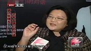 [时尚装苑]设计先锋与艺术大师们的对话