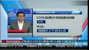 英国10月份通胀率小幅下降至5％