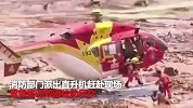 巴西一座大坝垮塌 目前已致7死超200人失踪