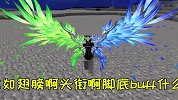 我的世界：斗宗强者如此可怕！主播得到神秘mod能斗气化翼！