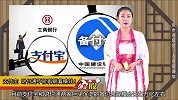 支付宝、财付通不能躺着赚钱了！央行紧急撤销备付金账户