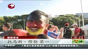 世界杯-14年-小组赛-G组-第1轮-德国球迷欣喜若狂葡萄牙球迷寄望下一场-新闻