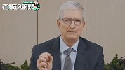 库克：华为、谷歌、三星都很成功，苹果在任何市场都不是老大