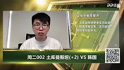 大咖连连看-孙兴慜、金信煜领衔韩国锋线 土库曼斯坦怎能不溃败