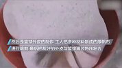 大开眼界！实拍篮球生产制作过程，网友：终于解开了心里的疑惑