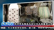 杭州学生接送车与公交车相撞多人伤