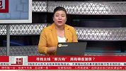 寻找主线“新方向”具有哪些潜质？