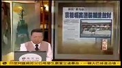 大公报：京机场高速装糊涂敛财-6月1日