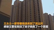 【江苏】男童3岁不会讲话 不慎坠楼住院后竟能开口说话