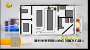 科学家研制出会自创语言机器人