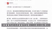 海南女子出门打工3个小孩被锁家里，当地联合救助：共有5个小孩，丈夫在服刑