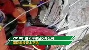泉州酒店坍塌一家五口遇难：从湖北来泉州十几年 公司刚起步