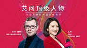 艾问｜内森·福肖：群雄逐鹿，极星汽车凭什么引领电动时代未来？