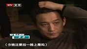 黄磊牵手同窗拍“夜奔”