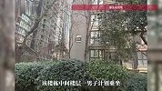 小区电梯故障，男子疑因踩空不幸坠亡，业主称涉事电梯使用超10年