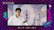 耐撕星球：在上海谈一场恋爱，错过李现还有盛一伦！