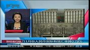 11月份人民币实际有效汇率降0.78％