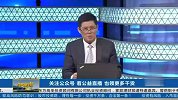 遵循国家政策 把握买股机会