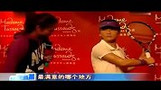 网球-13年-李娜亮相杜莎夫人蜡像馆为自己蜡像揭幕-新闻