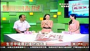 健康-吃出女人味的养生方法