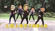 亚冠-17赛季-网友史诗级恶搞! 武球王领衔巴西帮跳尬舞欢庆亚冠晋级-专题