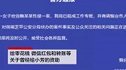 “高管性侵养女案”女孩母亲称女儿被威胁：说出实情就杀了你妈