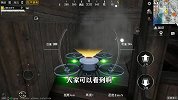 和平精英：玩家操控无人机，能被震爆弹闪到吗？