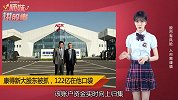 深夜出手！康得新大股东被警方控制，15万股民一夜无眠！