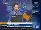 中药板块大幅冲高