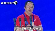 周鸿祎谈“网络安全”：老是在琢磨坏事，所以被人说成是“变态”