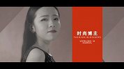 红圈来了-20160914-女学霸逆袭成时尚女妖精