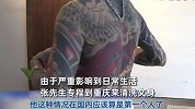 你就是个老妖怪！68岁大爷全身文身：亲友都躲着走