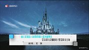 迪士尼放出《冰雪奇缘》番外篇预告 艾尔莎与安娜回归 雪宝将当主角