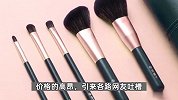 花西子5只人造纤维毛化妆刷919元？众人吐槽：香奈儿都得给它当平替