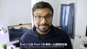 谷歌手机 Pixel 2 全新上手体验