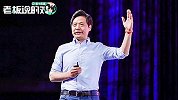 雷军：特别不主张大学生创业！在没钱的压力下，人很容易走上邪路