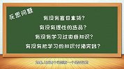 NO.6 胡小胖：微商存在的误区和解读 - 小胖微商课堂