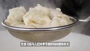 饺子是冬至吃还是立冬吃？专家解释