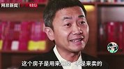 炒房客“暴利”或将破灭？买房“热潮”已过，房价即将暴跌？