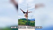打破刻板印象！农村小伙田间地头自学钢管舞跳出阳刚之气