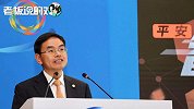 平安高管：我们刚创立的时候，就对标了友邦、保诚这样的百年老牌