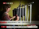 乌克兰音乐家用“垃圾”打造乐器崭露头角