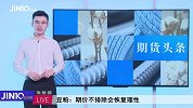 缺口3100万吨，铁矿石价格或涨上天，美国竟又对伊朗提限制？