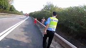 开学第一天怕迟到！奶奶带孙女步行上高速抄近路 民警吓坏了