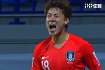 亚洲杯第1轮五大精彩连线 黄义助转身爆射大迫勇也稳吃喂球