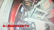 未能及时下车 老汉怒抢公交车方向盘被拘