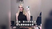 英国女生远嫁延安小伙，穿上婚纱的样子太惊艳！网友：好好学外语睁眼看世界