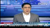 数码-电信引入iphone运营商竞争格局微妙生变