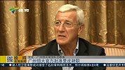 中超-15赛季-恒大官方批准里皮辞职 你是我们永远美好的记忆-新闻